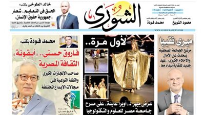 الشورى تنشر فى عددها الجديد: «عصر الرعاية» .. بالأرقام .. المواطن فى 