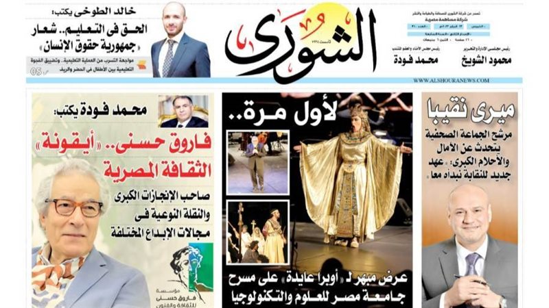 العدد الجديد من جريدة
