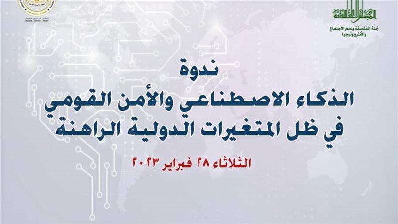 الشورى