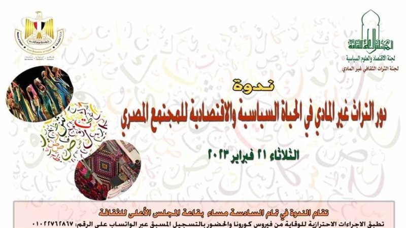 الشورى
