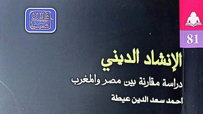 الشورى