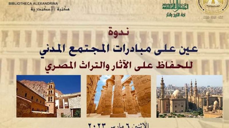الشورى