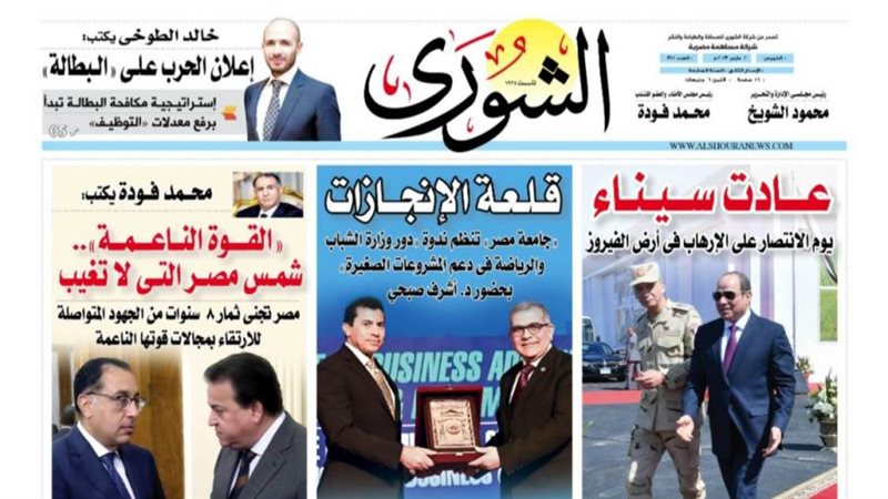 العدد الجديد من جريدة