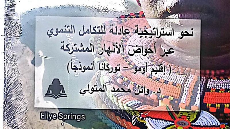 الشورى