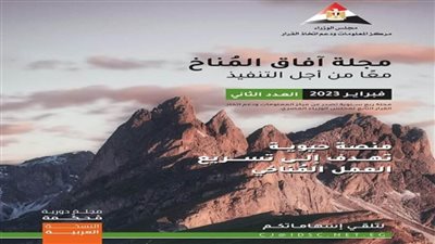 رئيس الوزراء يُدشن العدد الثاني من مجلة 