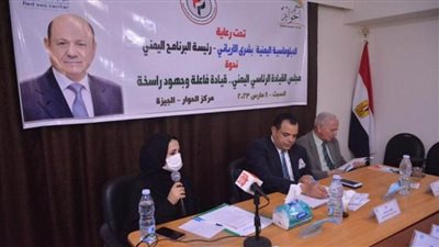 برعاية أيقونة الدبلوماسية اليمنية بشرى الإرياني.. انطلاق فاعليات ندوة مجلس القيادة الرئاسي اليمني