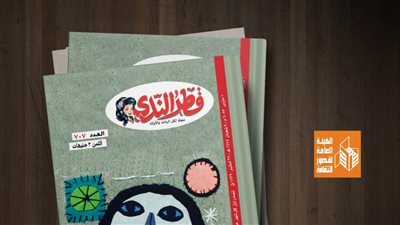 في عددها الجديد.. قطر الندى تحتفي بعيد الأم وسيناريو مصور للمتحف الكبير 