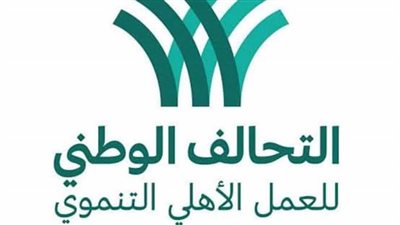 عام على التدشين.. التحالف الوطني تجربة غير مسبوقة في العمل المجتمعي بمصر