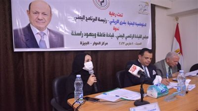 انطلاق فاعليات ندوة مجلس القيادة الرئاسي اليمني 