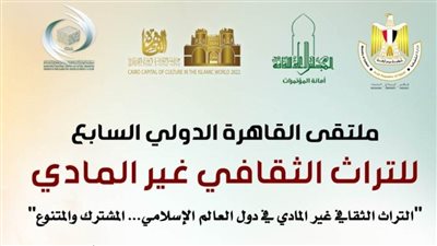 انطلاق الدورة السابعة لملتقى 