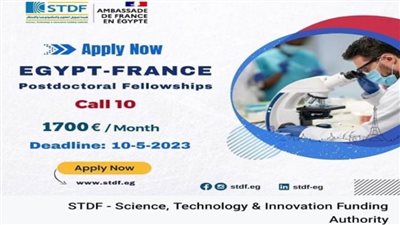 هيئة تمويل العلوم والتكنولوجيا والابتكار تعلن فتح باب التقدم لبرنامج التعاون المصري الفرنسي