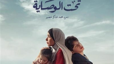 بعد طرح برومو مسلسل 