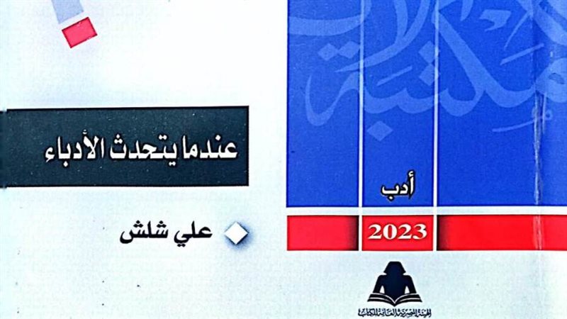 الشورى