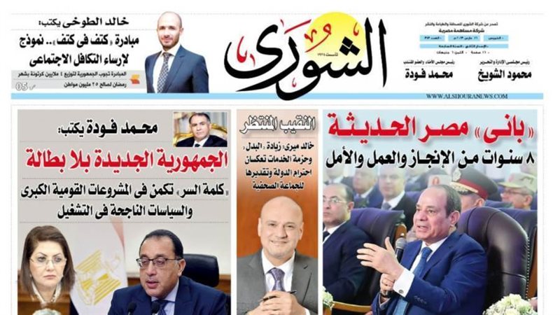 العدد الجديد من جريدة
