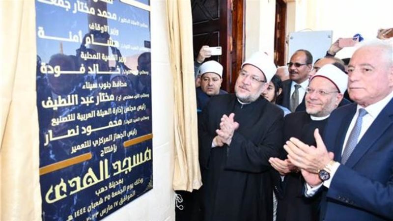الشورى