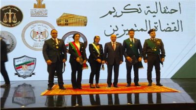 وزير العدل يكرم أعضاء الجهات والهيئات القضائية المتميزين