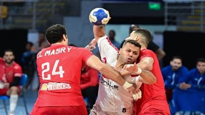 موعد مباراة الأهلي والزمالك في نصف نهائي كأس مصر لكرة اليد