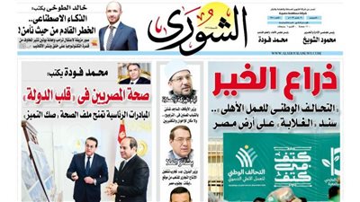 الشورى تنشر فى عددها الجديد: صحة المصريين فى « قلب الدولة ».. المبادرات الرئاسية تمنح ملـف الصحة «صك التـميز».