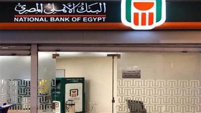 البنك الأهلي ينفي إصدار شهادات ادخارية جديدة بعائد مرتفع 25 أو 30