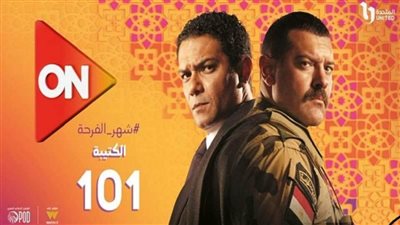 مواعيد عرض الحلقة التاسعة من 