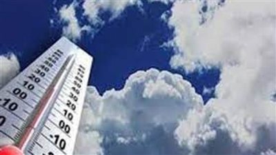 حالة الطقس غدا الثلاثاء 13 رمضان.. حار نهارا بارد خلال فترة الليل