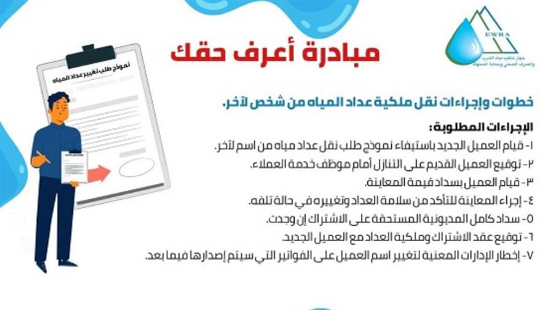 خطوات وإجراءات نقل