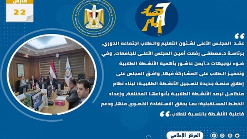 الشورى