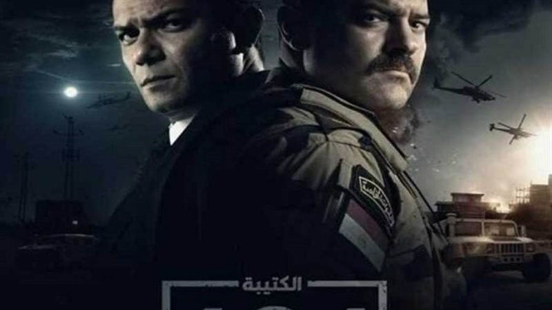 الكتيبة 101
