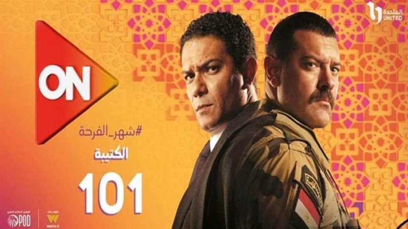 مسلسل الكتيبة 101