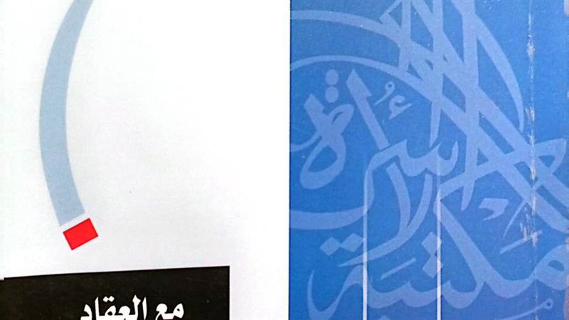الشورى