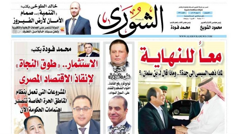 العدد الجديد من جريدة