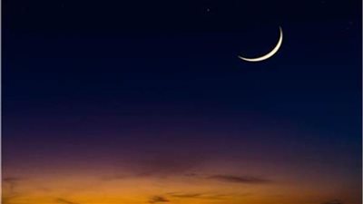 البحوث الفلكية تكشف موعد ظهور «هلال شوال»