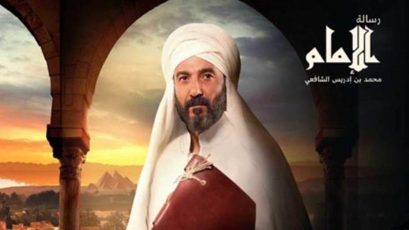 مسلسل رسالة الإمام