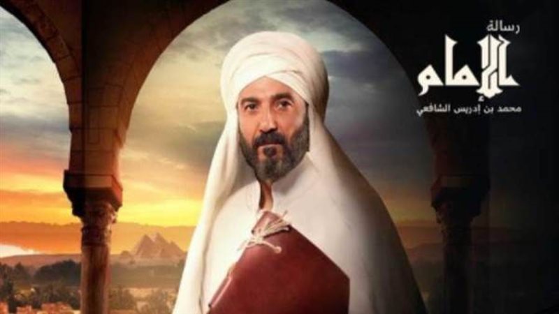 مسلسل رسالة الإمام