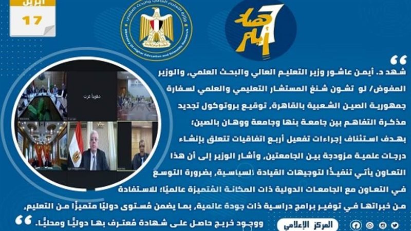 الشورى