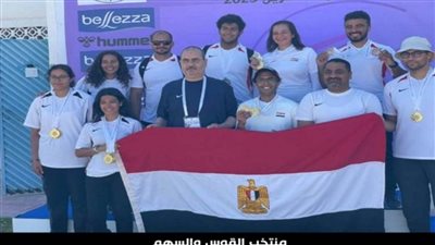 المتحدث العسكري: إنجاز رياضي جديد لأبناء المؤسسة العسكرية في منافسات الخماسي الحديث والقوس والسهم