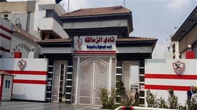 الزمالك يعقد مؤتمرًا صحفيًا الخميس المقبل