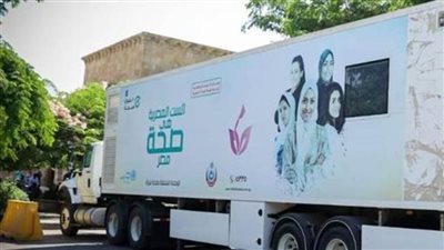الصحة: 35.4 مليون سيدة تلقت خدمات الفحص والتوعية بمبادرة دعم صحة المرأة 