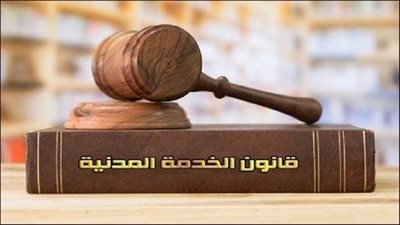 قانون الخدمة المدنية ضوابط ندب الموظفين وفقا للقانون 