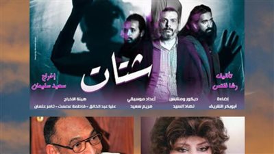 الخميس.. القومى للمسرح يقيم دراسة نقدية للعرض المسرحي 