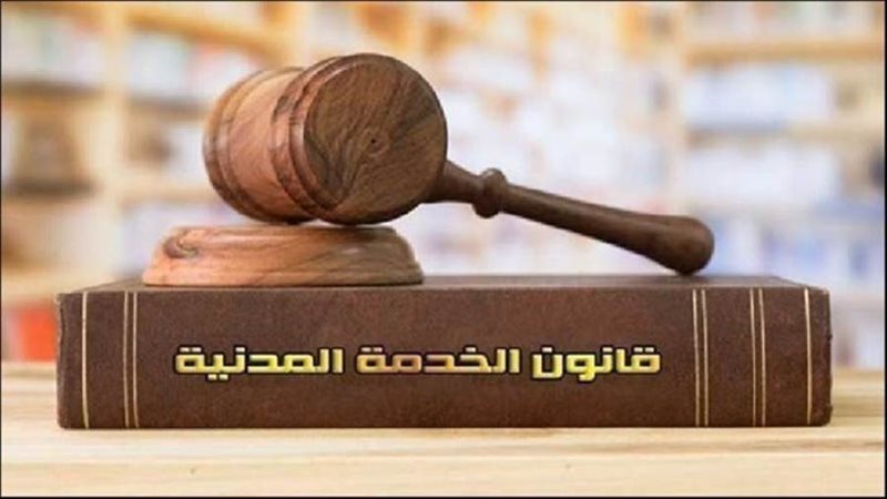 الشورى