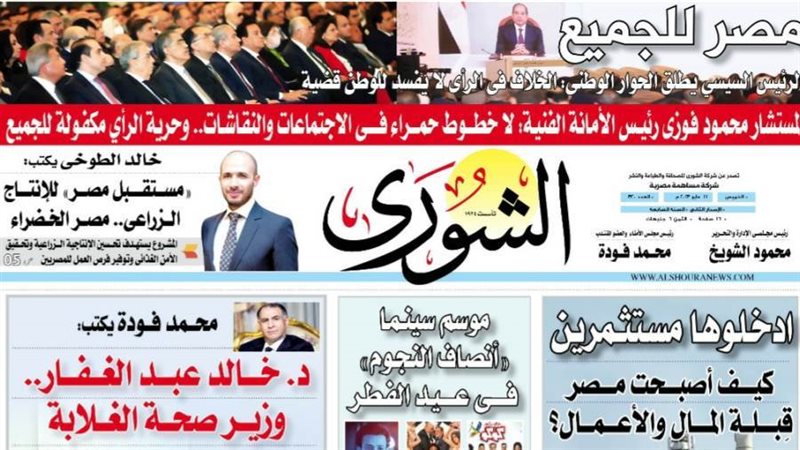 العدد الجديد من جريدة