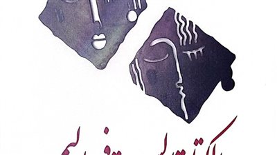 «الكتابة السردية في اليمن».. أحدث إصدارات هيئة الكتاب  هيئة الكتاب تصدر «الكتابة السردية في اليمن» لـ محمد جازم