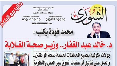 محمد فودة يكتب:  د. خالد عبد الغفار.. وزير صحة الغلابة 