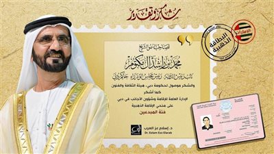 إسلام عز العرب يحصل على الإقامة الذهبية فئة المبدعين بالإمارات