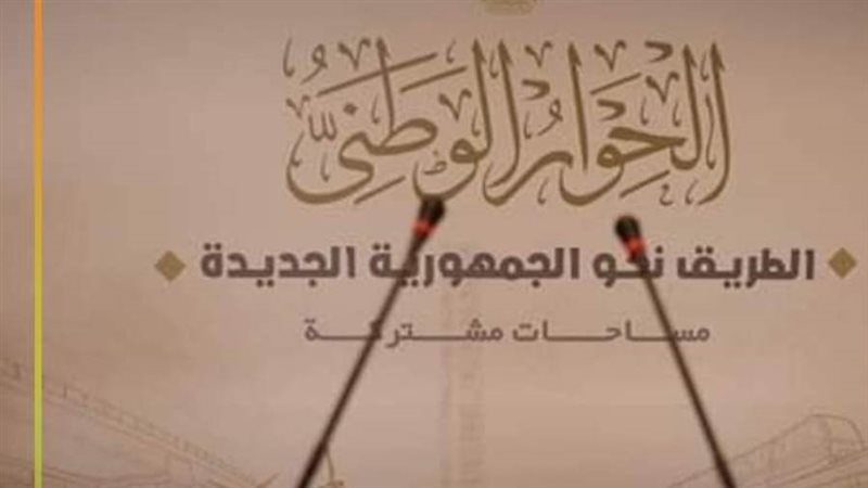 الشورى