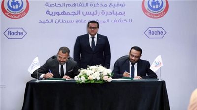 وزير الصحة يشهد توقيع بروتوكول تعاون مع شركة «روش» لدعم مرضى سرطان الكبد (صور)