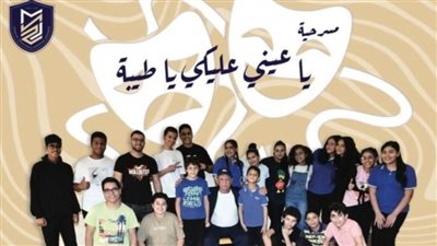  تألق طلاب مدرسة مودرن نارمر على مسرح الشباب والرياضة 