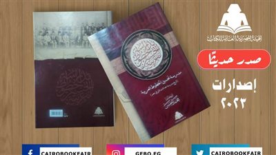 «مدرسة تحسين الخطوط العربية».. أحدث إصدارات هيئة الكتاب 