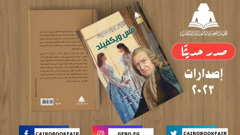 الشورى